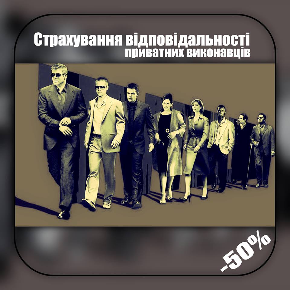 Страхування -50%